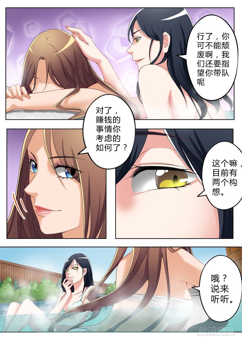 极道天使韩漫全集-第八十二话无删减无遮挡章节图片 