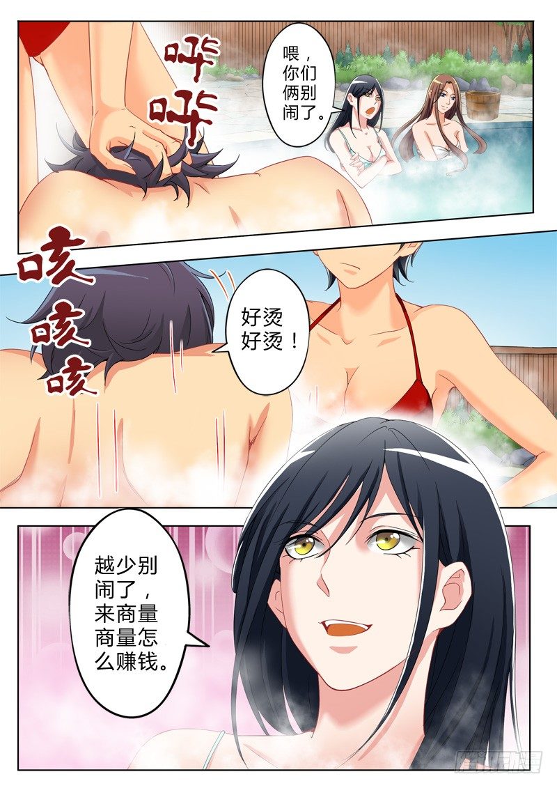 极道天使韩漫全集-第八十二话无删减无遮挡章节图片 