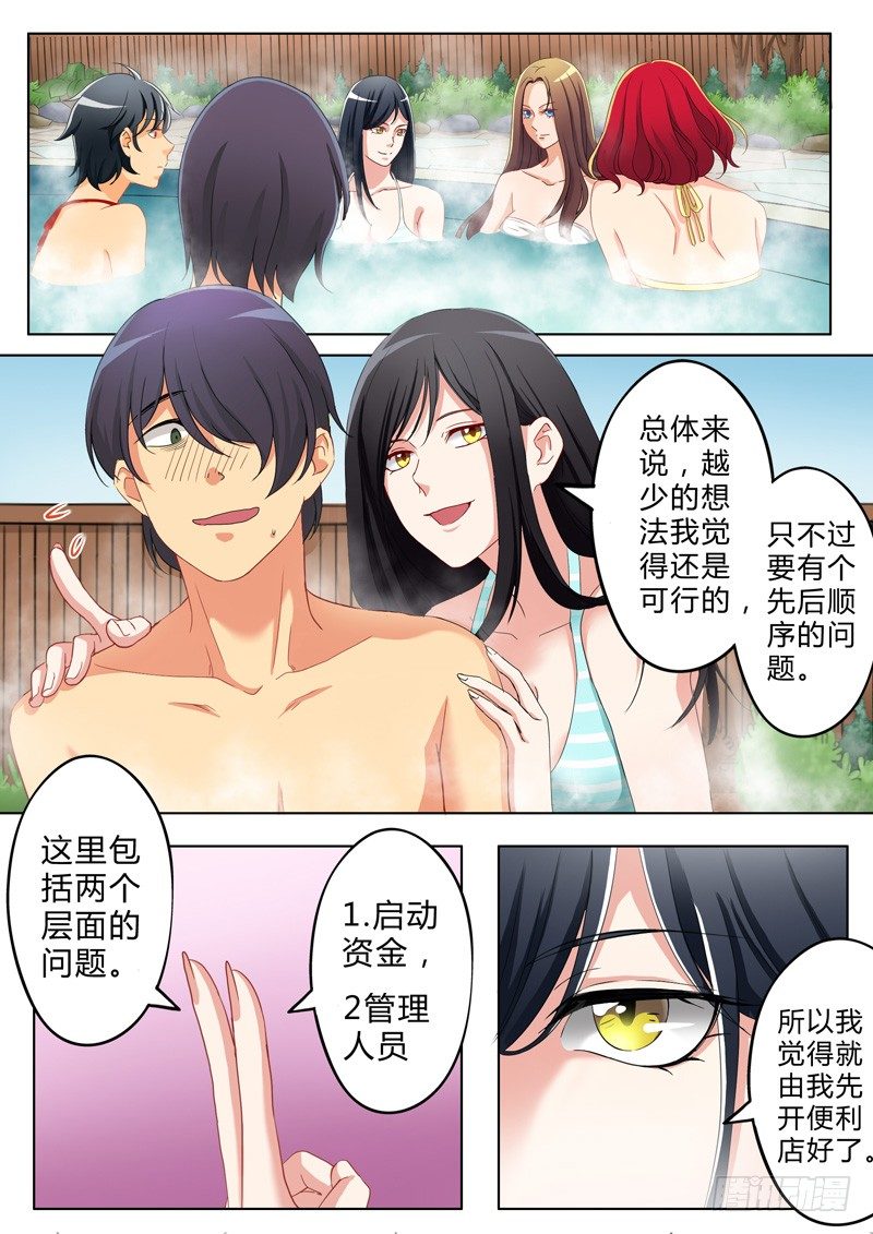 极道天使韩漫全集-第八十二话无删减无遮挡章节图片 