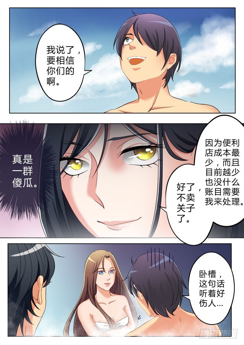 极道天使韩漫全集-第八十二话无删减无遮挡章节图片 