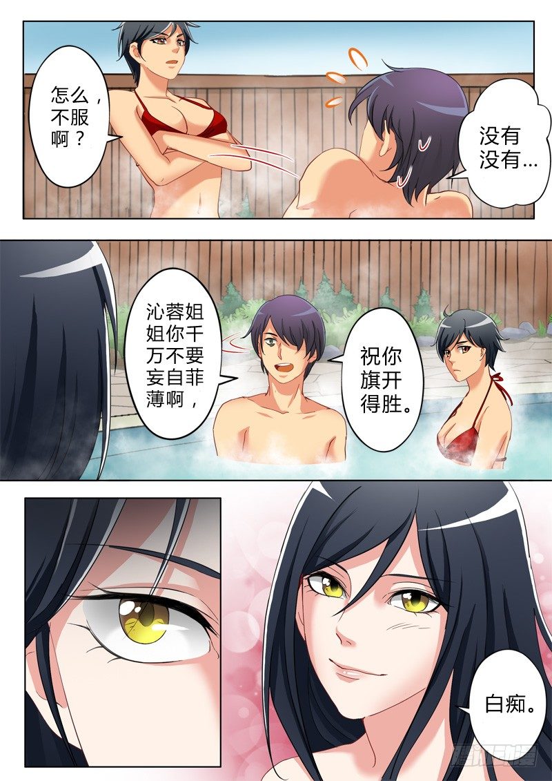 极道天使韩漫全集-第八十二话无删减无遮挡章节图片 