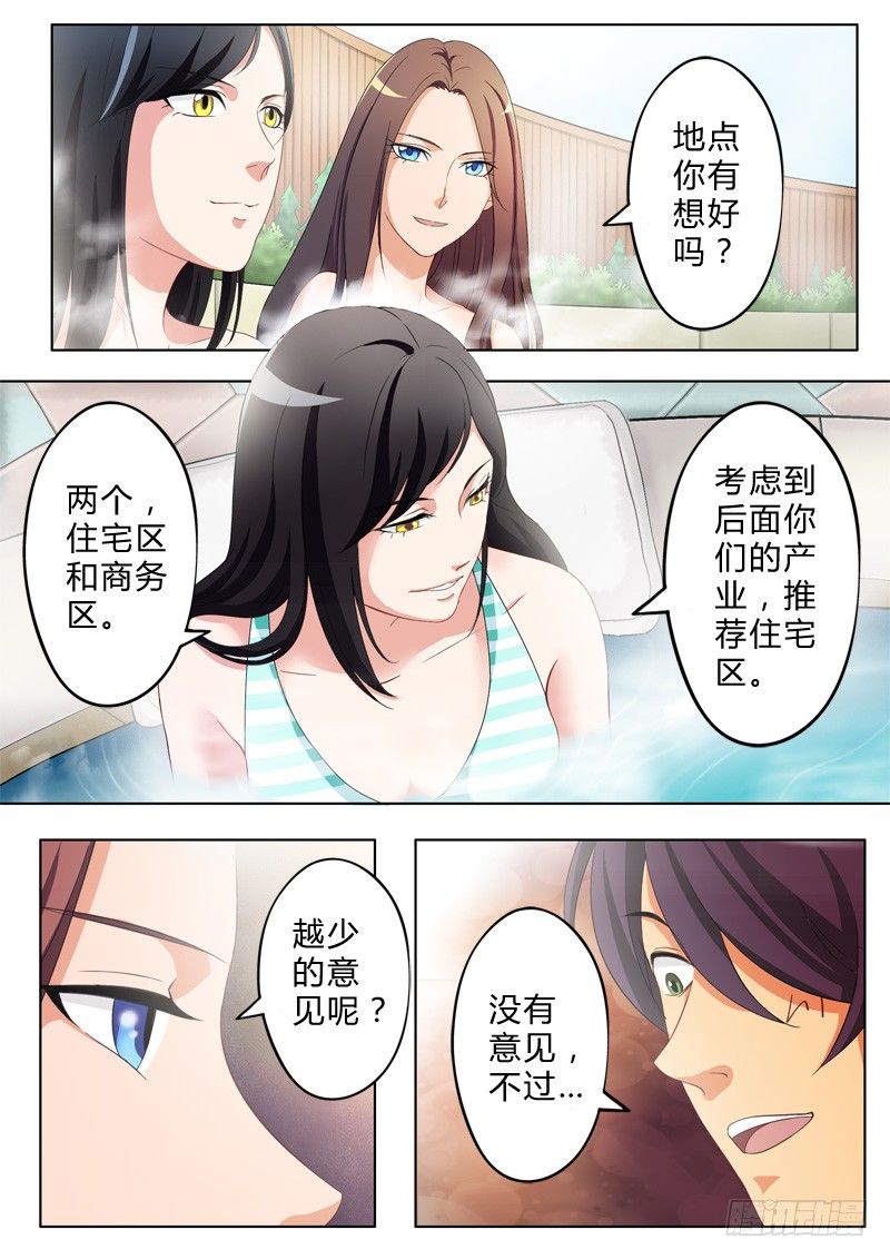 极道天使韩漫全集-第八十三话无删减无遮挡章节图片 