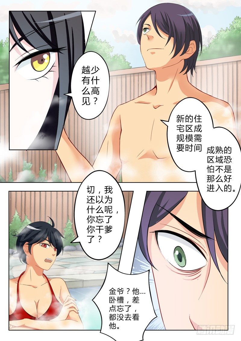 极道天使韩漫全集-第八十三话无删减无遮挡章节图片 