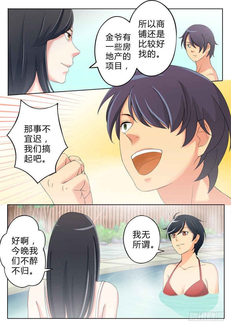 极道天使韩漫全集-第八十三话无删减无遮挡章节图片 