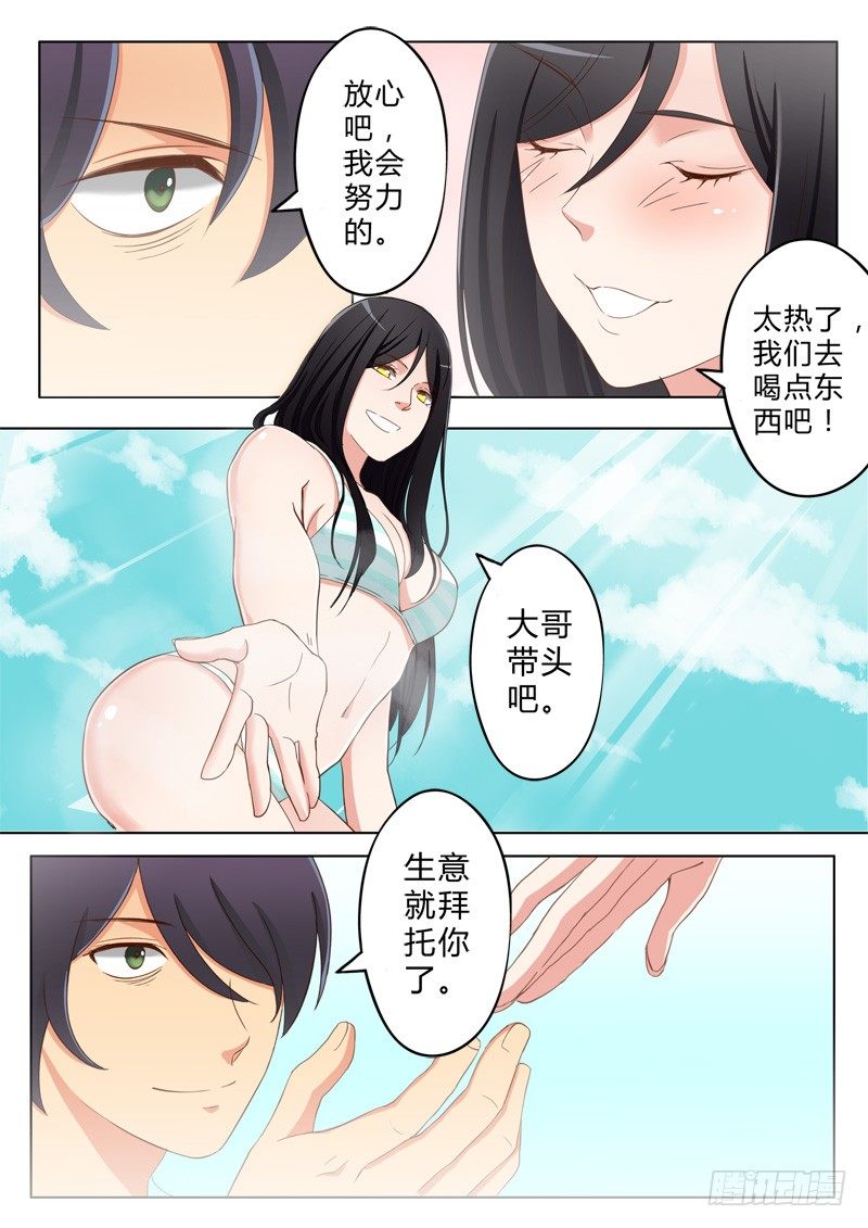 极道天使韩漫全集-第八十三话无删减无遮挡章节图片 