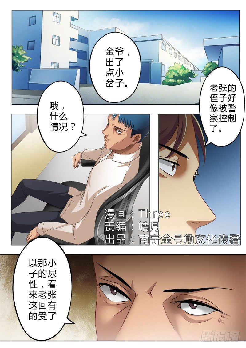 极道天使韩漫全集-第八十四话无删减无遮挡章节图片 