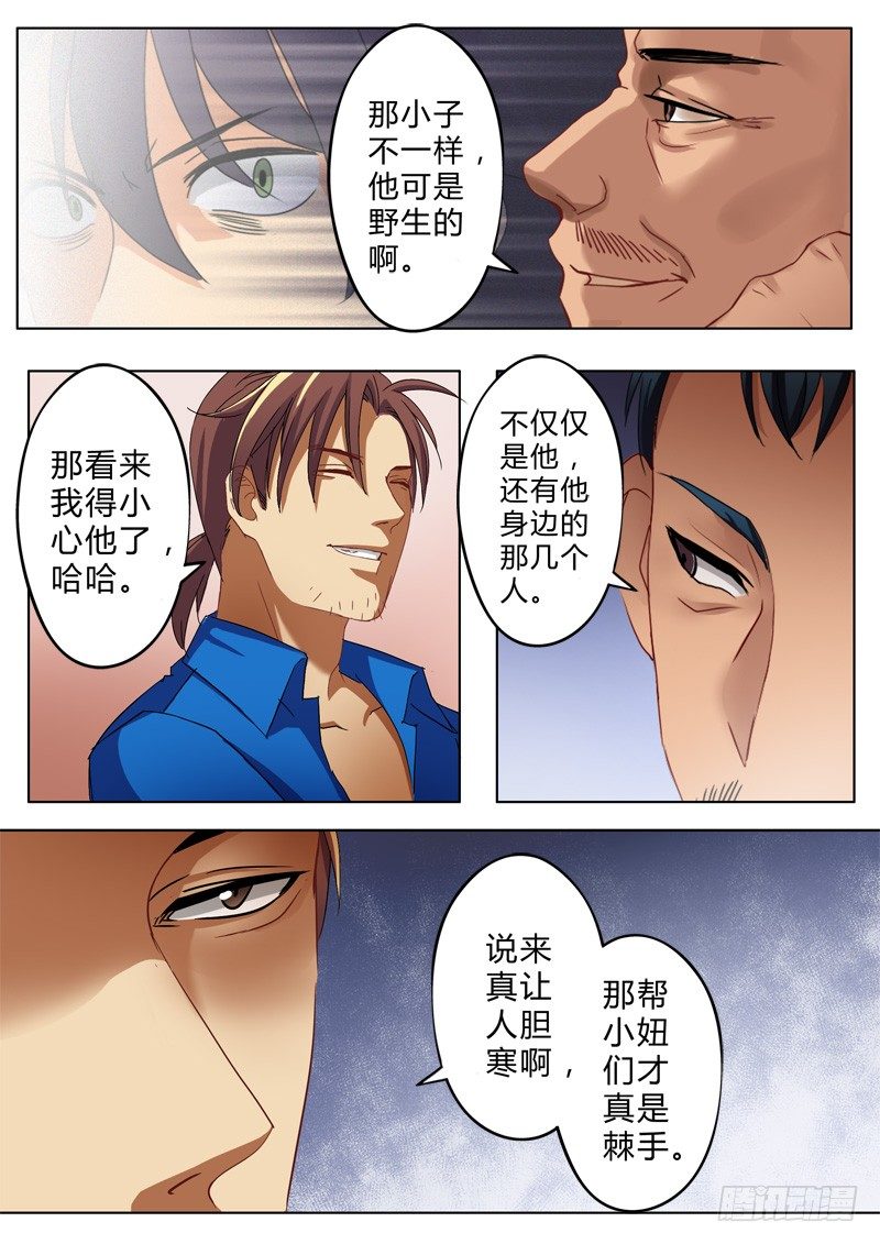 极道天使韩漫全集-第八十四话无删减无遮挡章节图片 