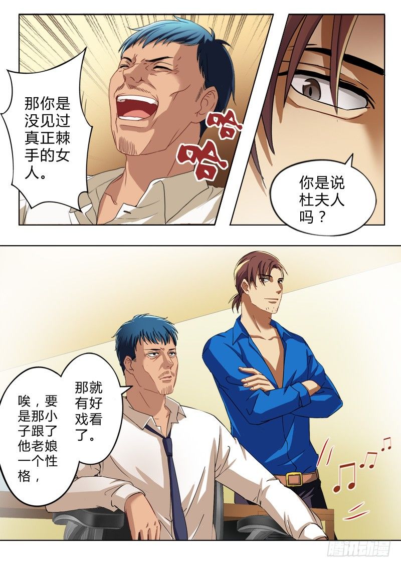 极道天使韩漫全集-第八十四话无删减无遮挡章节图片 