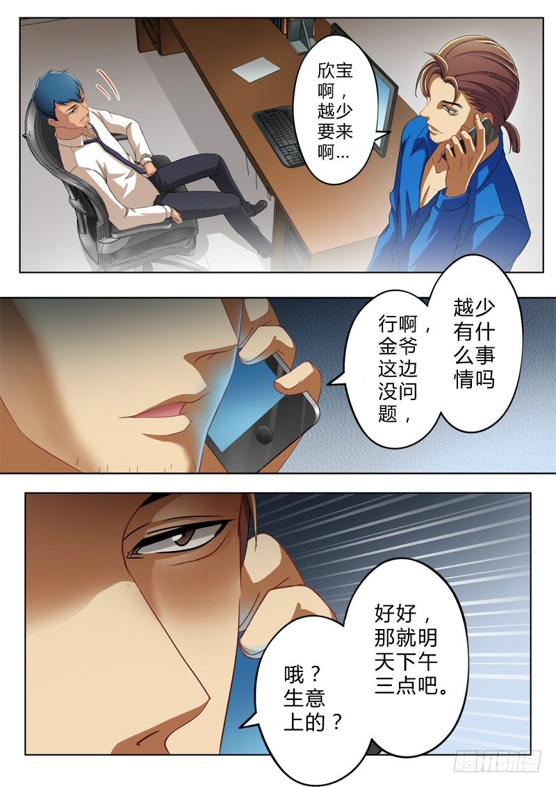 极道天使韩漫全集-第八十四话无删减无遮挡章节图片 