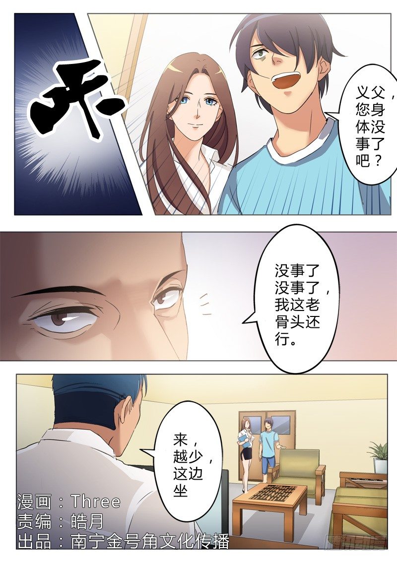 极道天使韩漫全集-第八十五话无删减无遮挡章节图片 