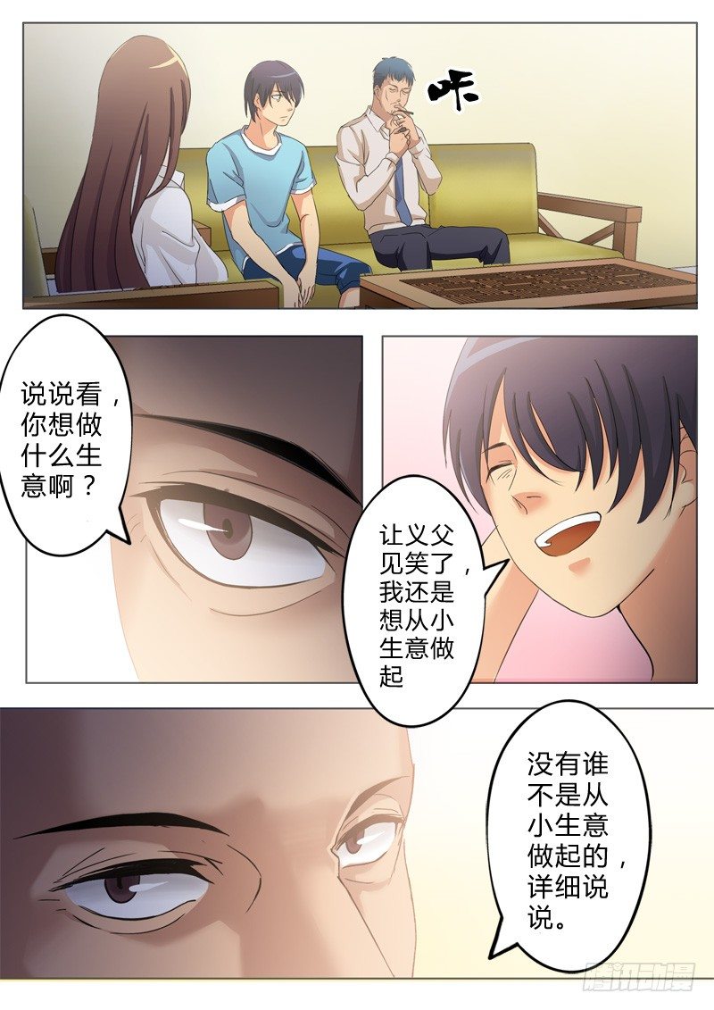 极道天使韩漫全集-第八十五话无删减无遮挡章节图片 
