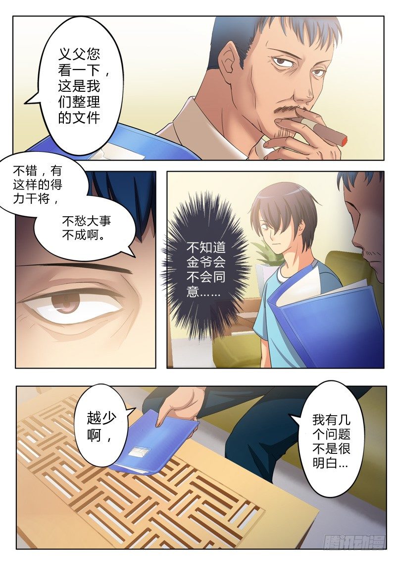 极道天使韩漫全集-第八十五话无删减无遮挡章节图片 