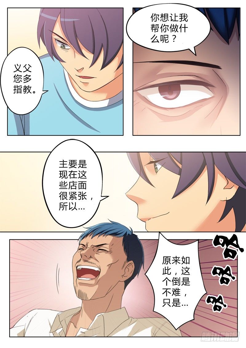 极道天使韩漫全集-第八十五话无删减无遮挡章节图片 