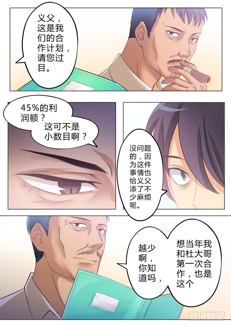 极道天使韩漫全集-第八十五话无删减无遮挡章节图片 