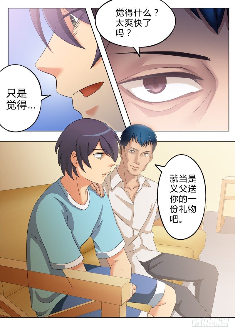 极道天使韩漫全集-第八十五话无删减无遮挡章节图片 