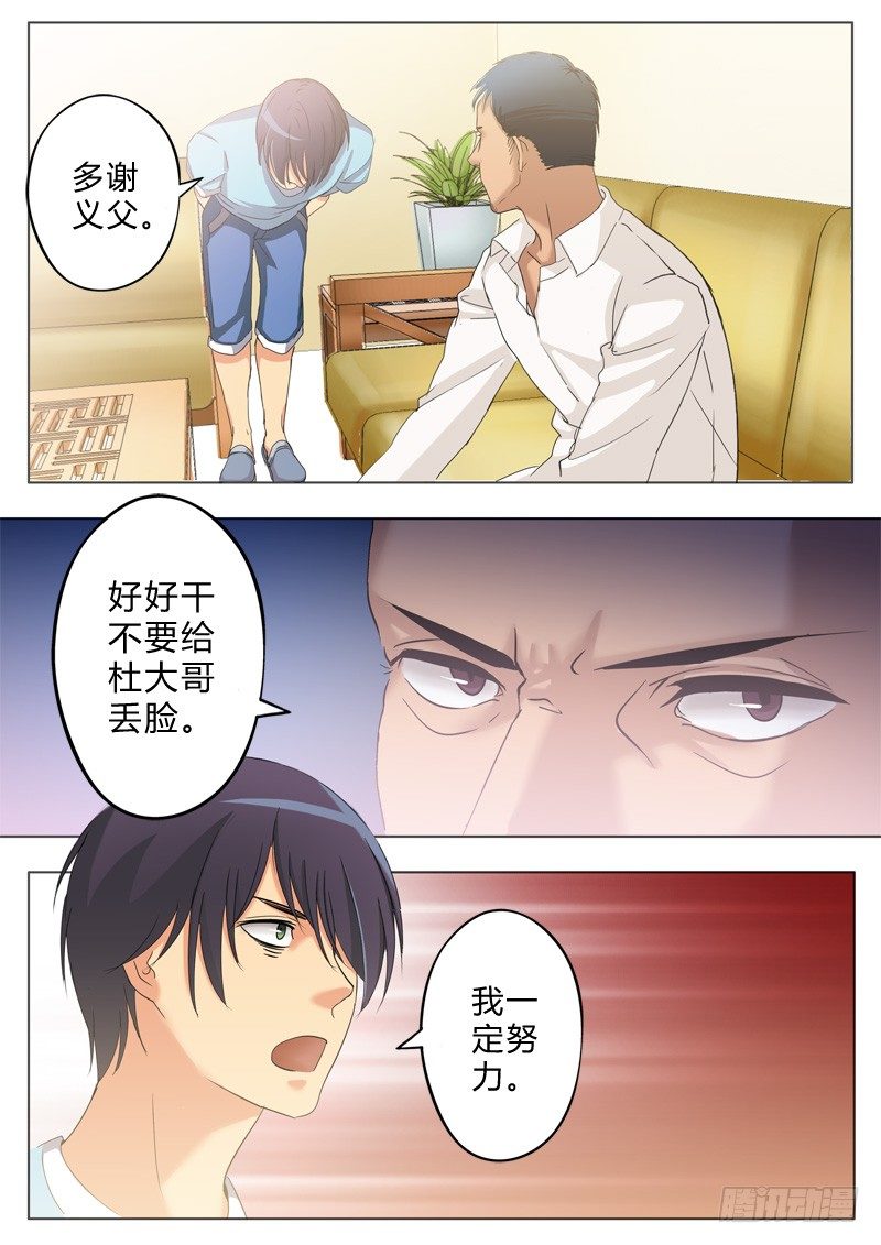 极道天使韩漫全集-第八十五话无删减无遮挡章节图片 