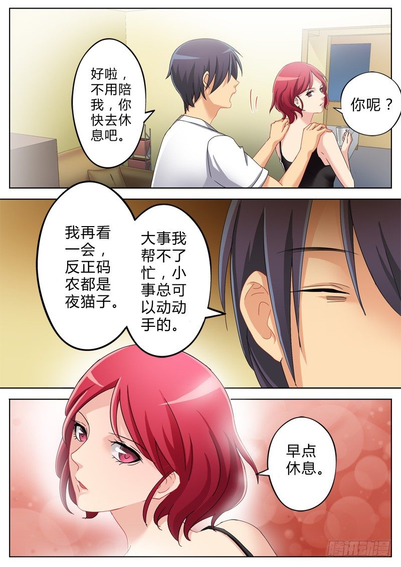 极道天使韩漫全集-第八十六话无删减无遮挡章节图片 