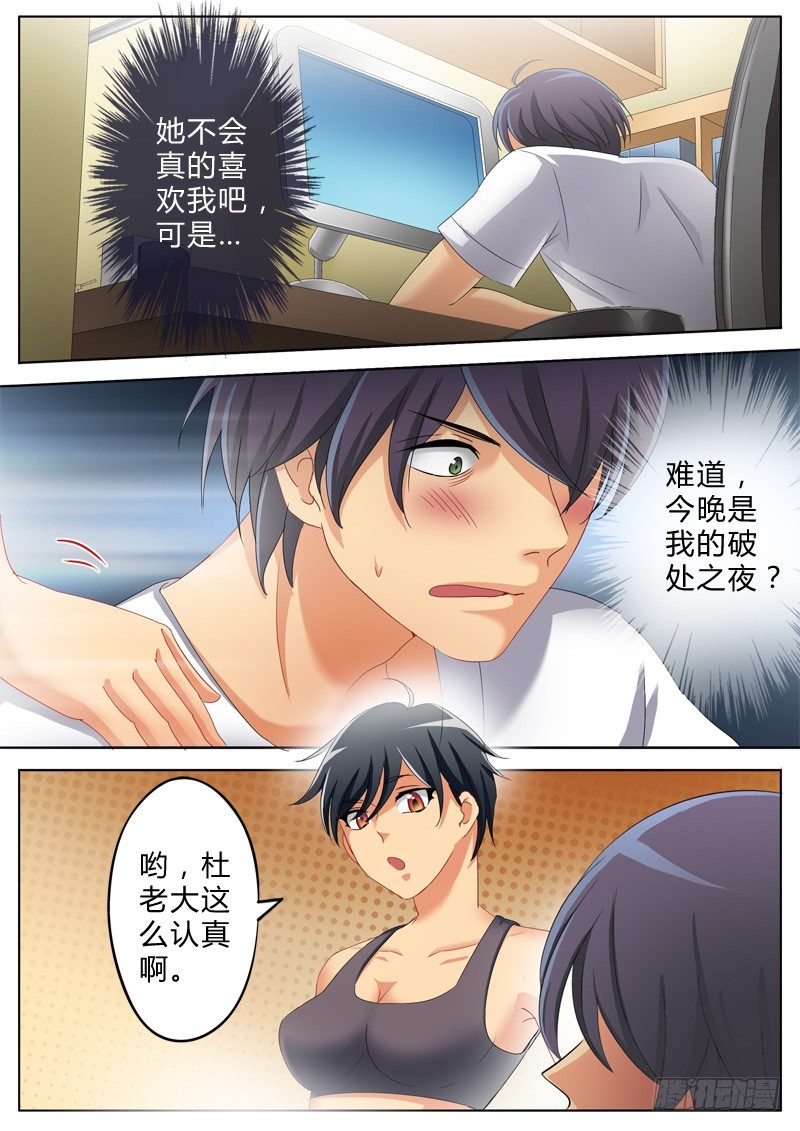 极道天使韩漫全集-第八十六话无删减无遮挡章节图片 