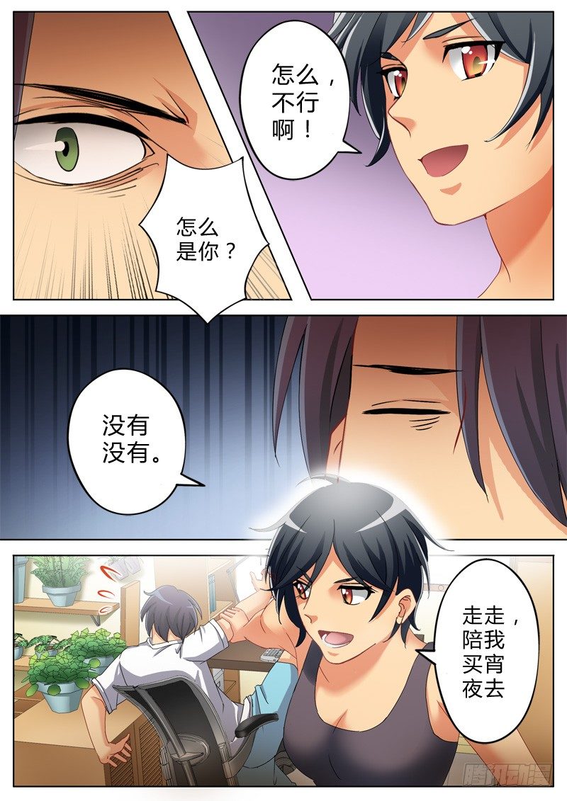极道天使韩漫全集-第八十六话无删减无遮挡章节图片 