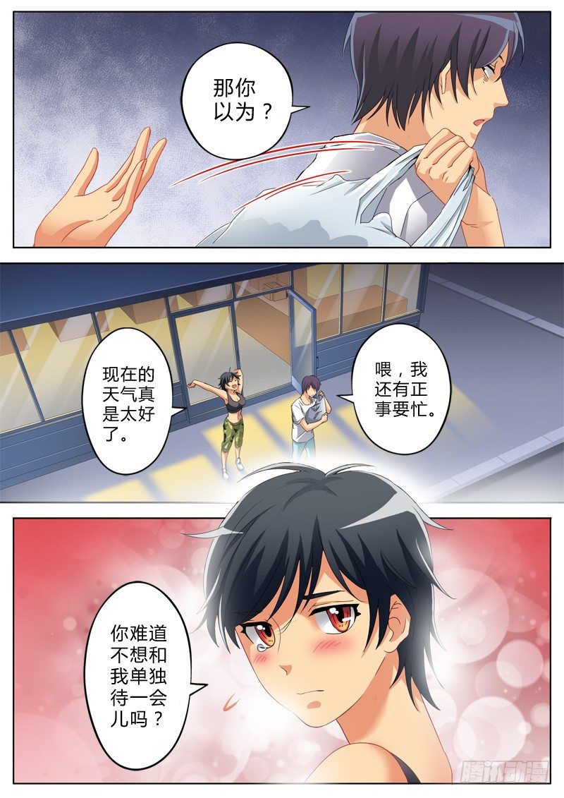 极道天使韩漫全集-第八十六话无删减无遮挡章节图片 