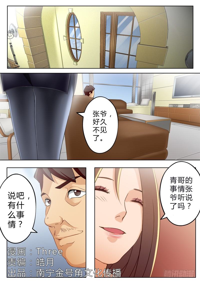 极道天使韩漫全集-第八十八话无删减无遮挡章节图片 