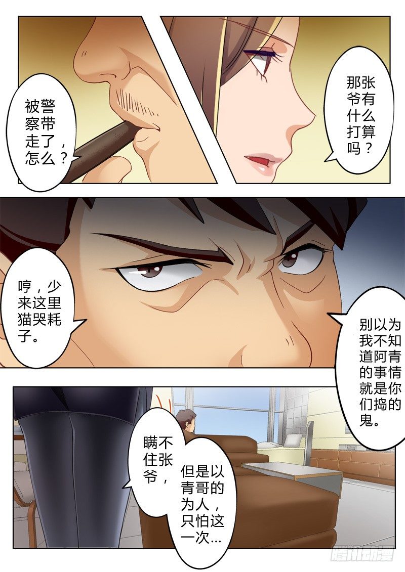 极道天使韩漫全集-第八十八话无删减无遮挡章节图片 