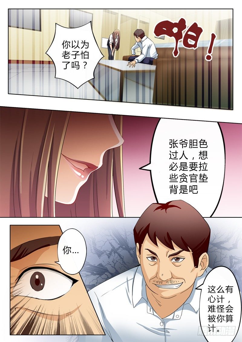 极道天使韩漫全集-第八十八话无删减无遮挡章节图片 
