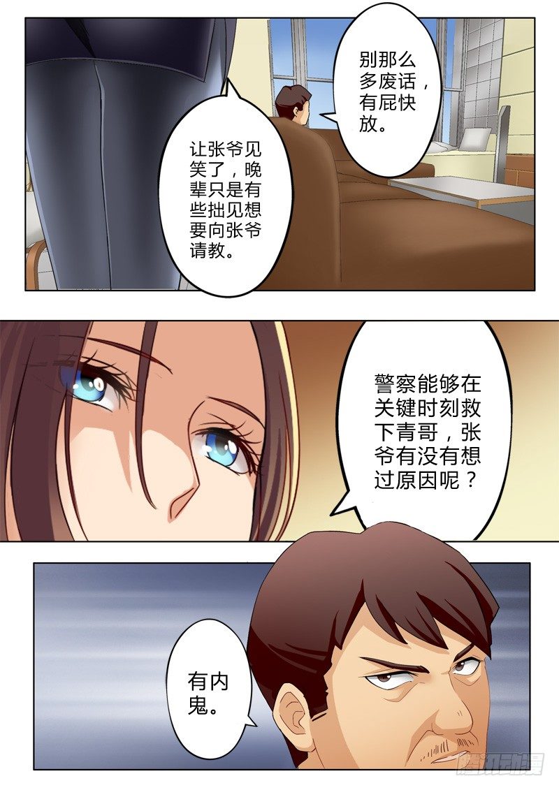 极道天使韩漫全集-第八十八话无删减无遮挡章节图片 