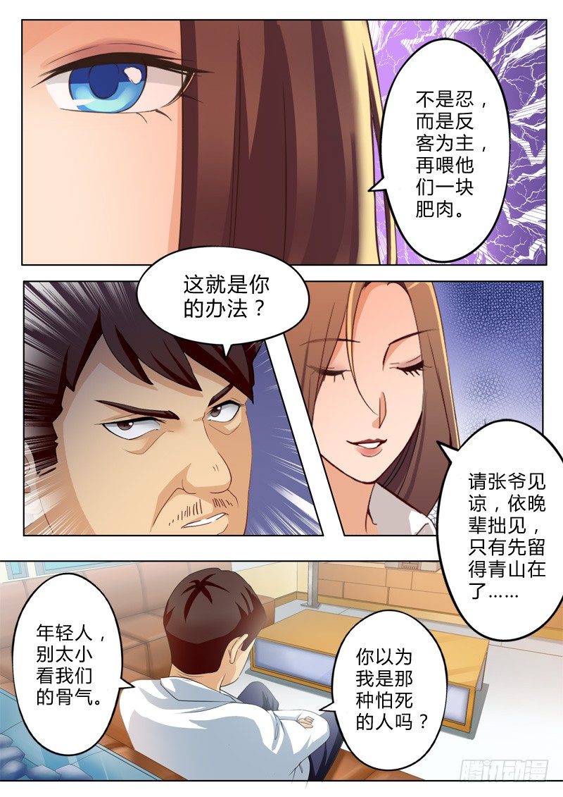 极道天使韩漫全集-第八十九话无删减无遮挡章节图片 