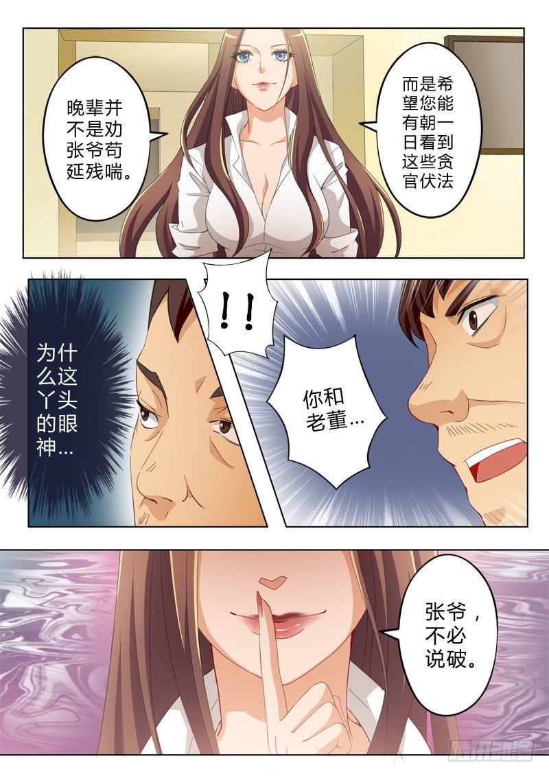 极道天使韩漫全集-第八十九话无删减无遮挡章节图片 
