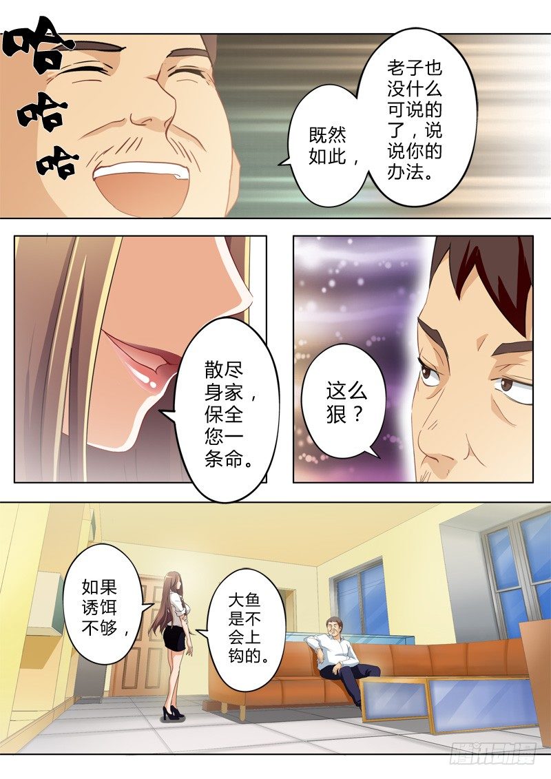 极道天使韩漫全集-第八十九话无删减无遮挡章节图片 