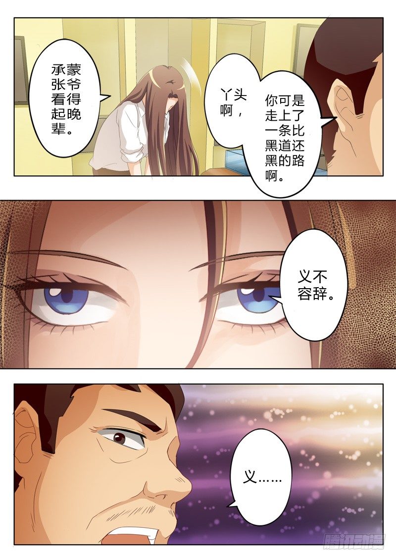 极道天使韩漫全集-第八十九话无删减无遮挡章节图片 