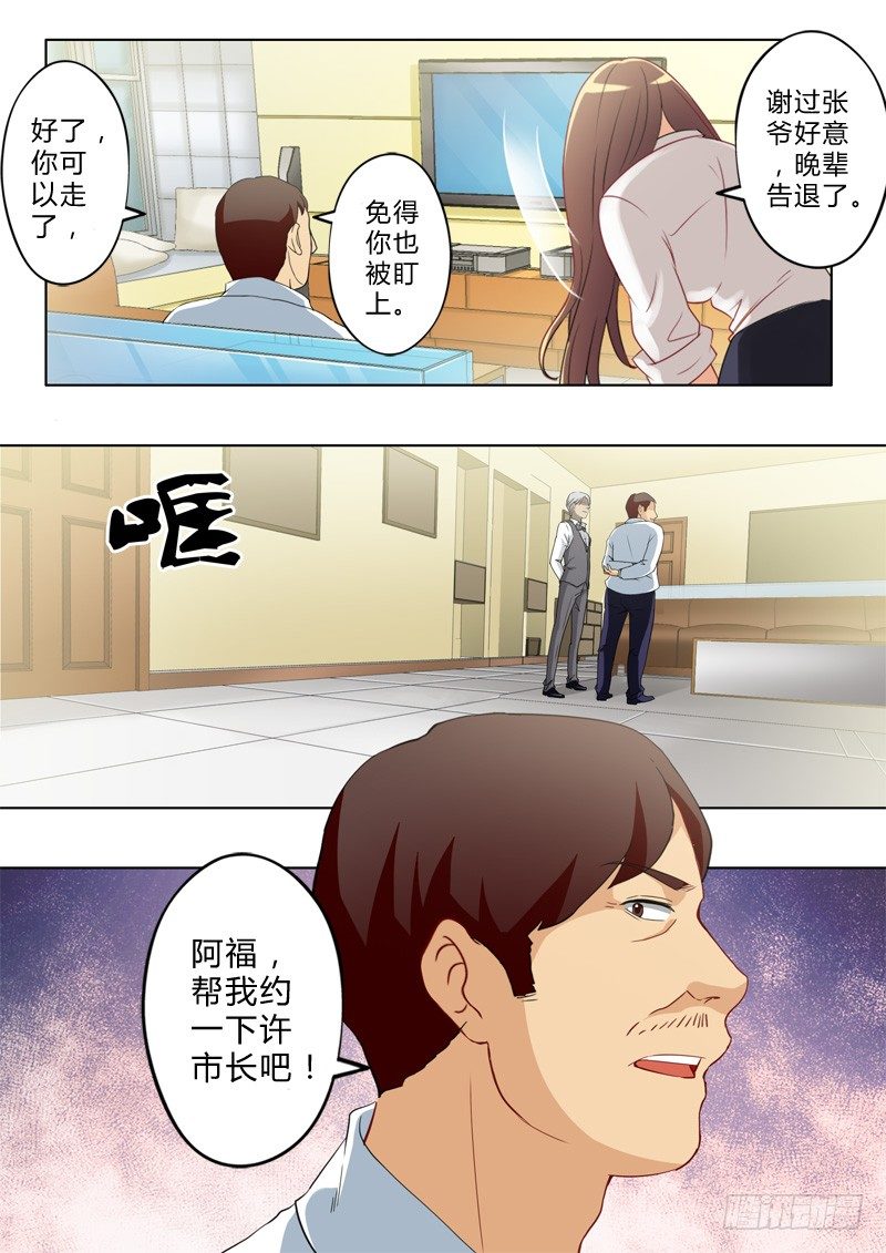 极道天使韩漫全集-第八十九话无删减无遮挡章节图片 