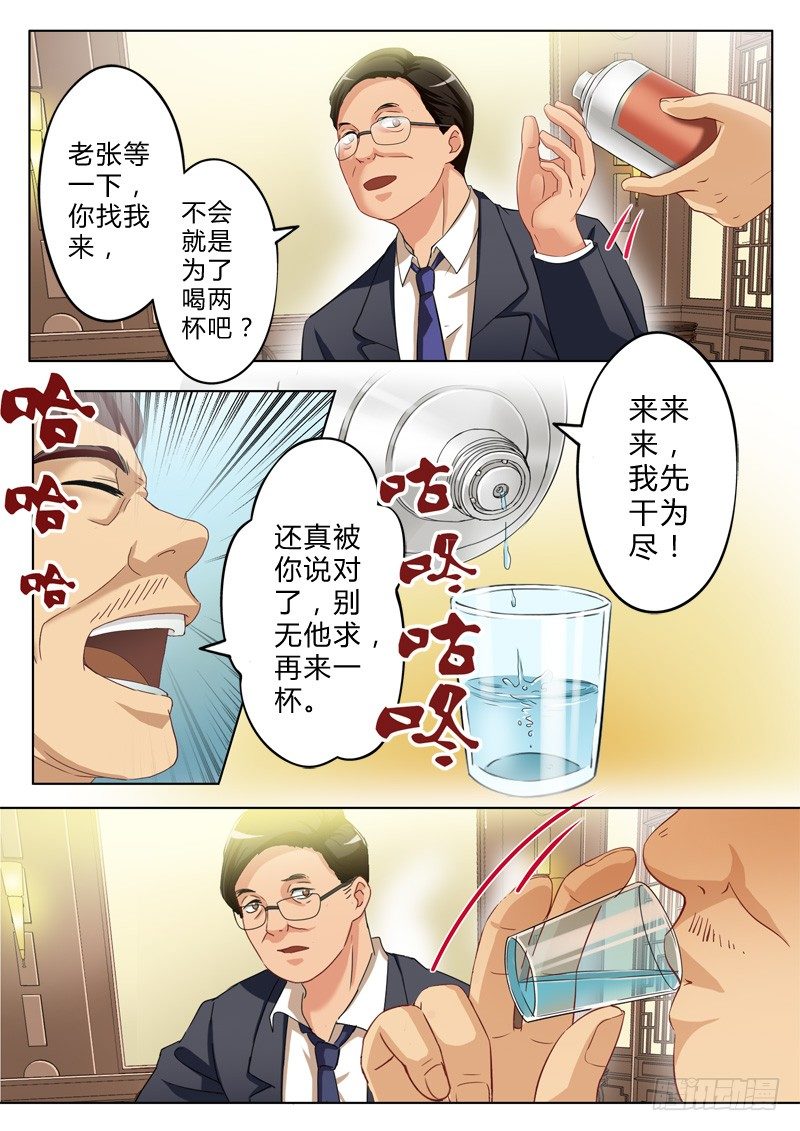 极道天使韩漫全集-第九十话无删减无遮挡章节图片 