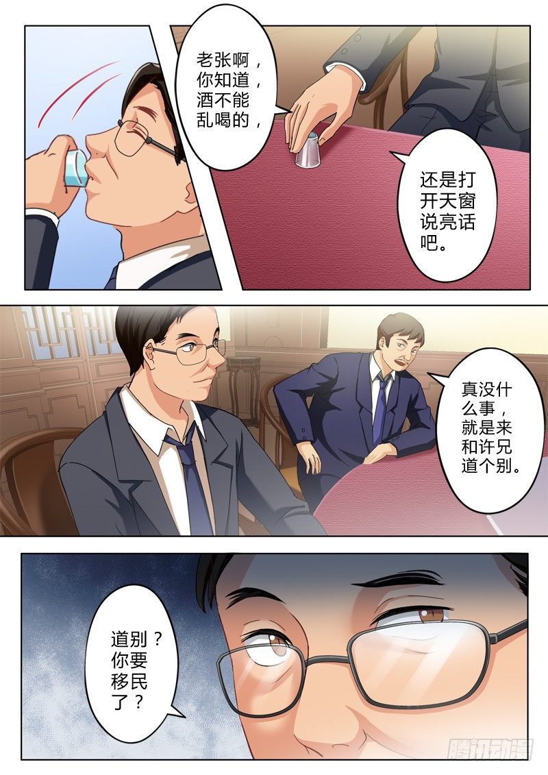极道天使韩漫全集-第九十话无删减无遮挡章节图片 