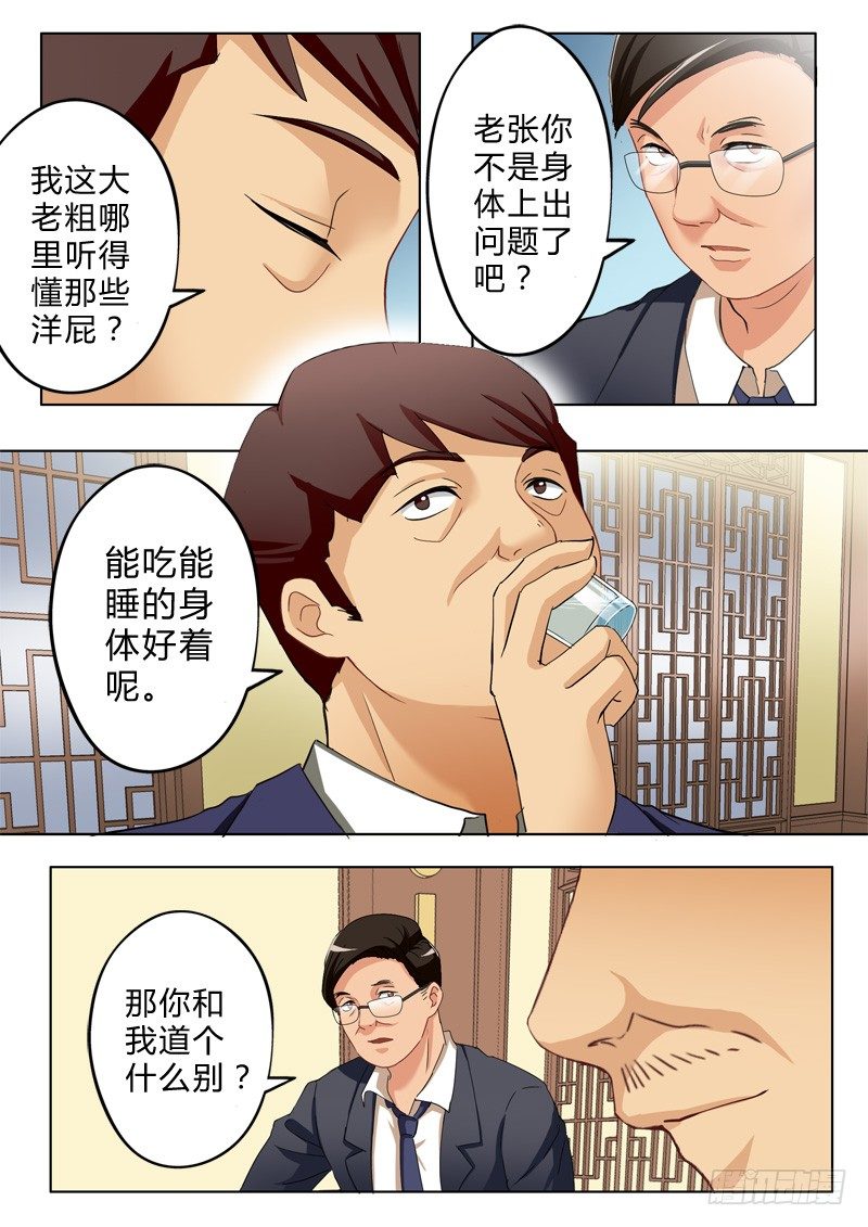 极道天使韩漫全集-第九十话无删减无遮挡章节图片 