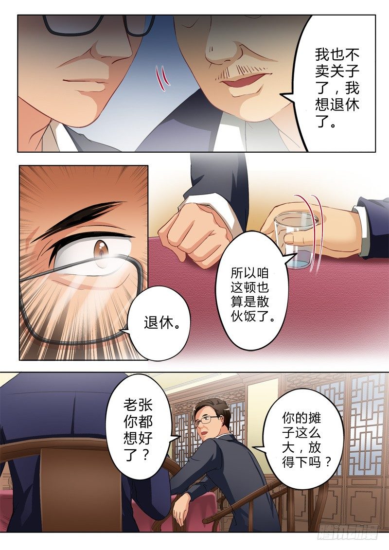 极道天使韩漫全集-第九十话无删减无遮挡章节图片 