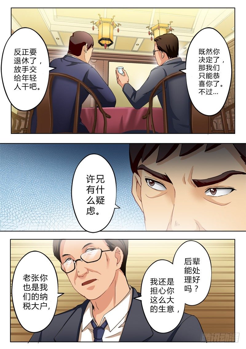 极道天使韩漫全集-第九十话无删减无遮挡章节图片 