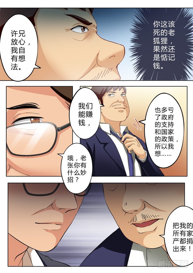 极道天使韩漫全集-第九十话无删减无遮挡章节图片 
