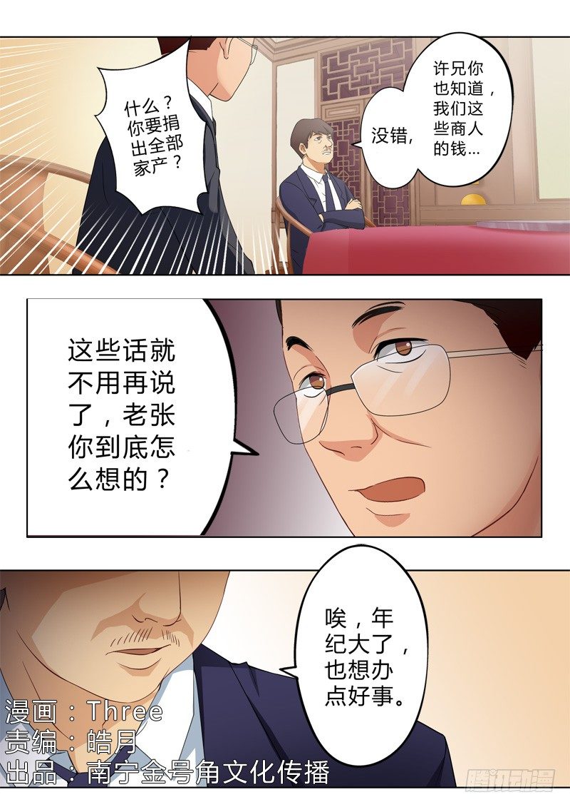 极道天使韩漫全集-第九十一话无删减无遮挡章节图片 