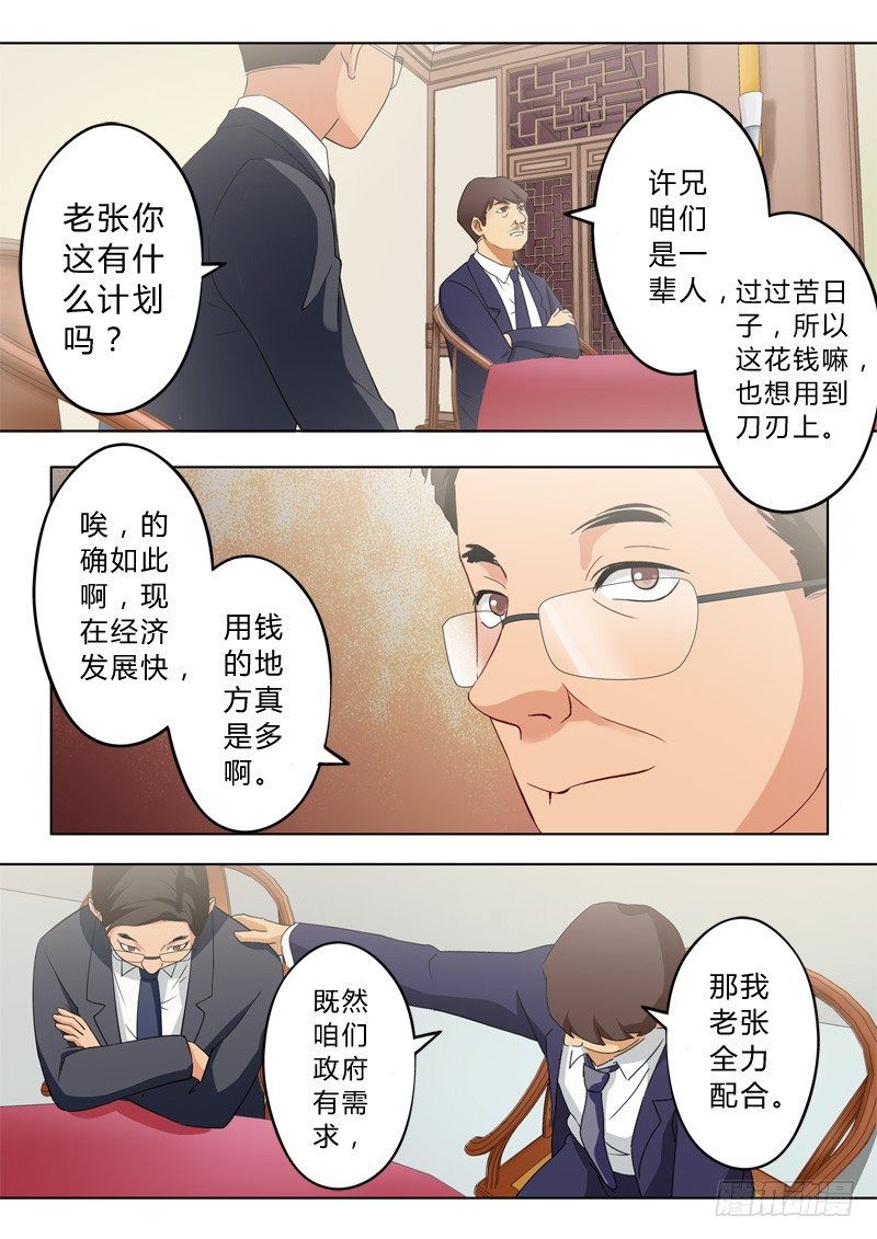 极道天使韩漫全集-第九十一话无删减无遮挡章节图片 