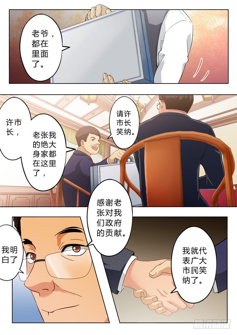 极道天使韩漫全集-第九十一话无删减无遮挡章节图片 