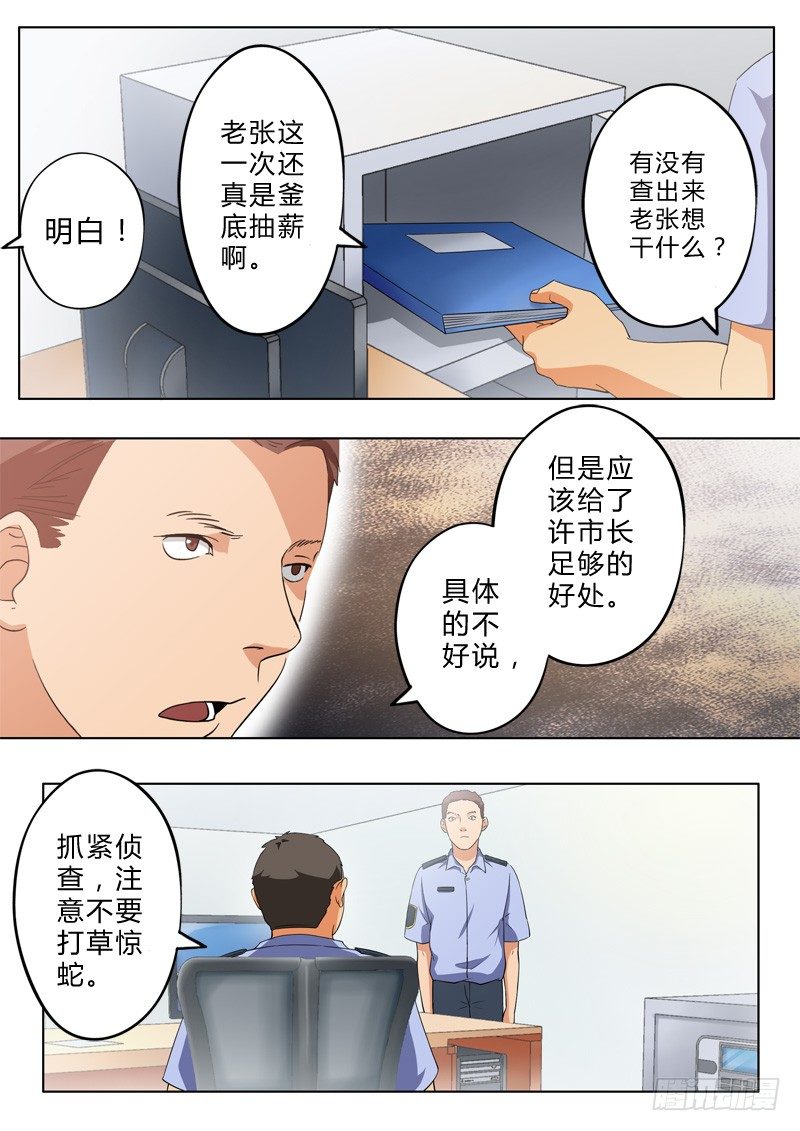 极道天使韩漫全集-第九十一话无删减无遮挡章节图片 