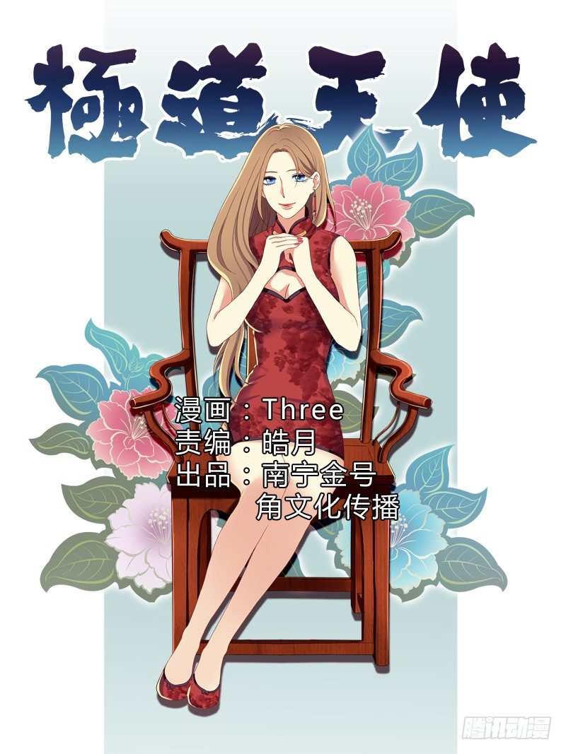 极道天使韩漫全集-第九十二话无删减无遮挡章节图片 