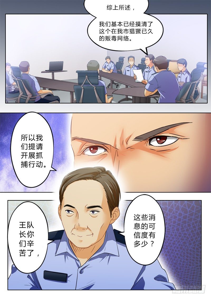极道天使韩漫全集-第九十二话无删减无遮挡章节图片 