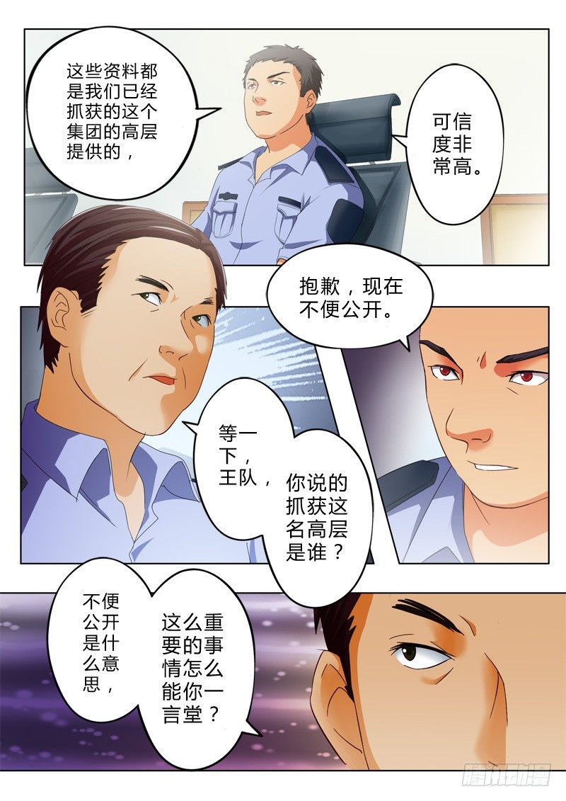极道天使韩漫全集-第九十二话无删减无遮挡章节图片 