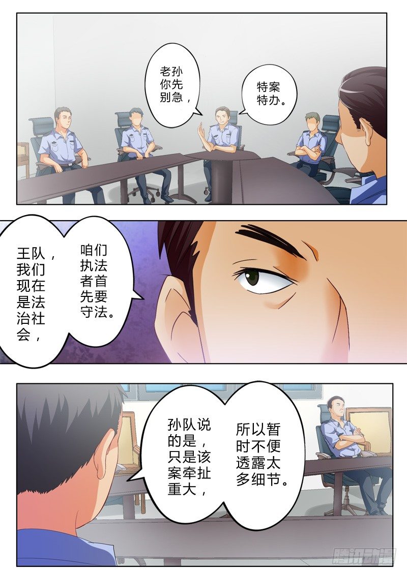 极道天使韩漫全集-第九十二话无删减无遮挡章节图片 
