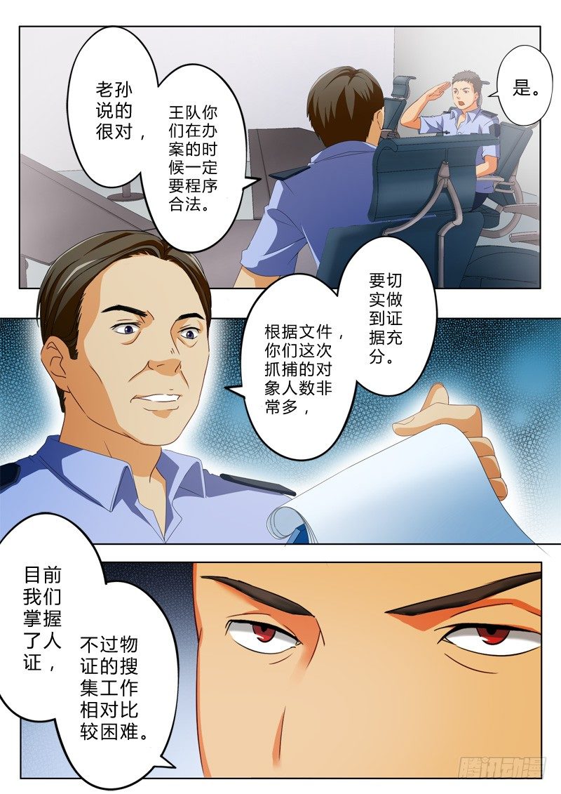 极道天使韩漫全集-第九十二话无删减无遮挡章节图片 