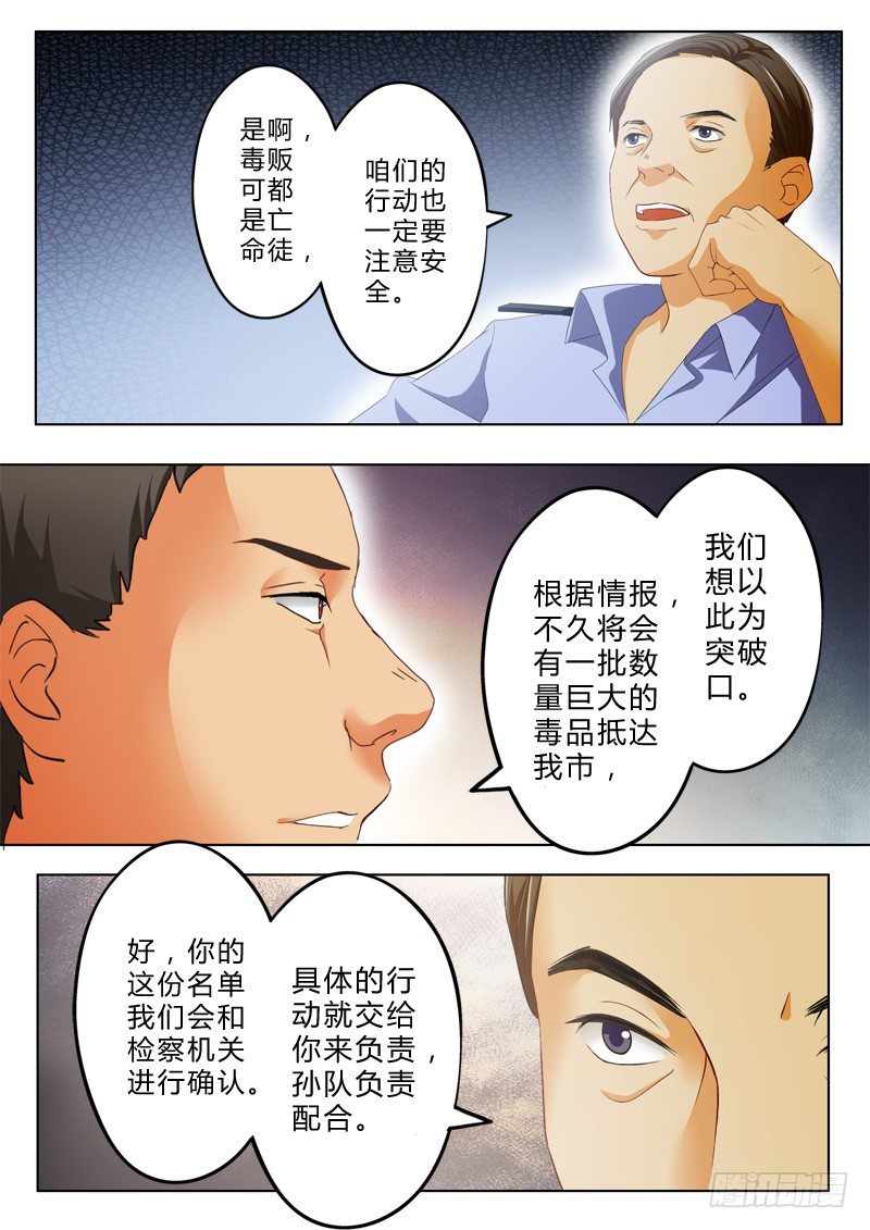 极道天使韩漫全集-第九十二话无删减无遮挡章节图片 