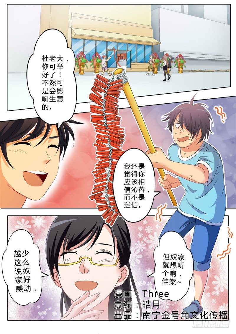 极道天使韩漫全集-第九十三话无删减无遮挡章节图片 